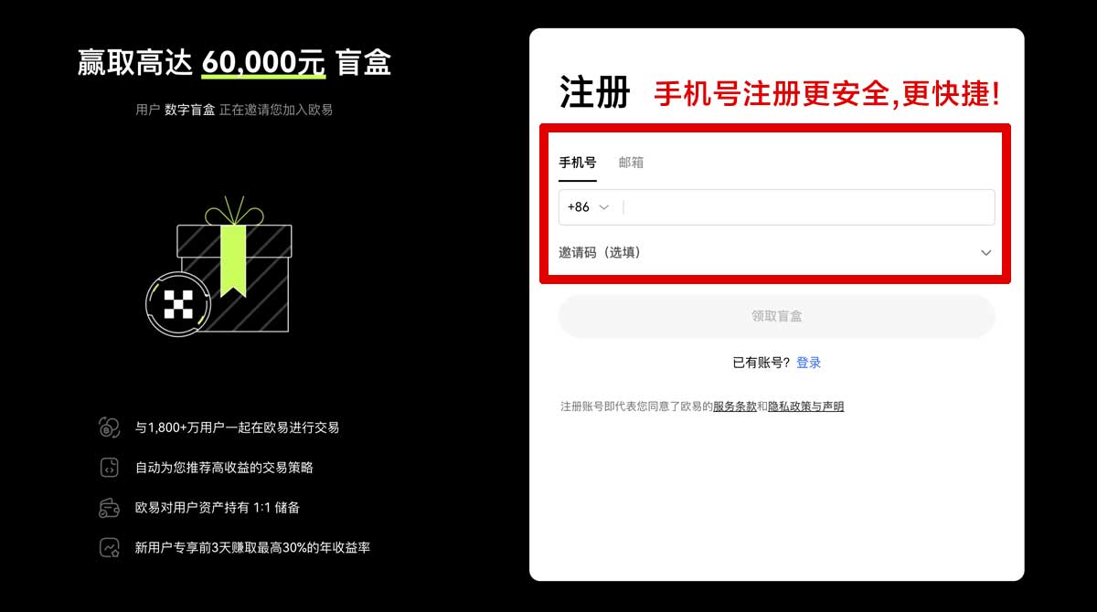 注册ibit交易所app下载官方入口：最新版安全下载与安装教程账户步骤