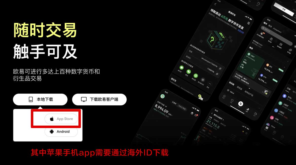 ibit交易所app下载官方入口：最新版安全下载与安装教程充值资金方法